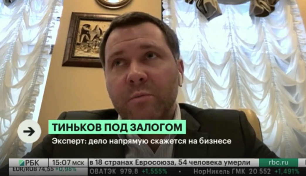 Алексей Мишин о деле Олега Тинькова в эфире РБК-ТВ